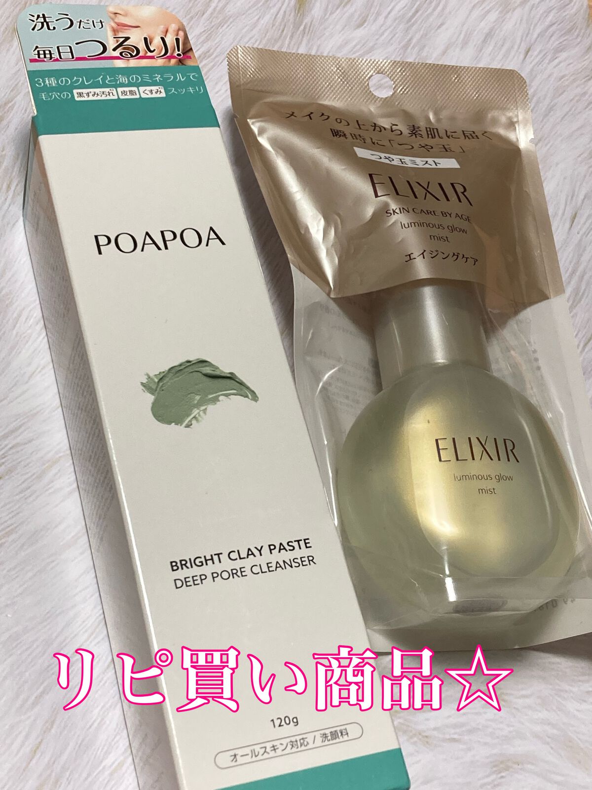 エリクシール シュペリエル つや玉ミスト/エリクシール/ミスト状化粧水を使ったクチコミ(1枚目)