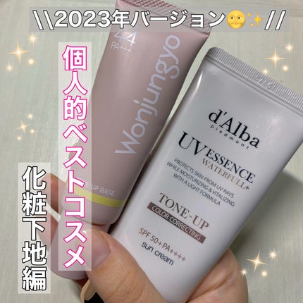 ウォータフルトーンアップサンクリーム/ダルバ/日焼け止めクリームを使ったクチコミ(1枚目)