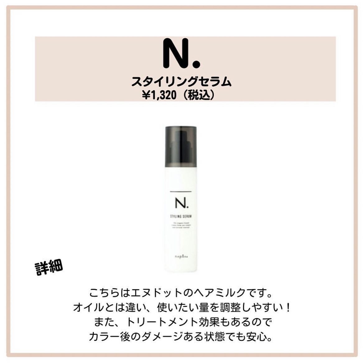 ヘアケア＆スタイリング エマルジョン/THREE/ヘアワックス・クリームを使ったクチコミ（2枚目）