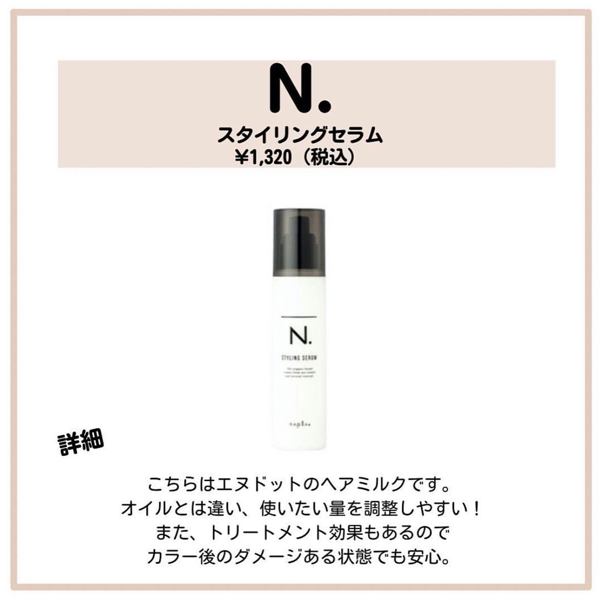 エッセンスインヘアミルク/オルビス/ヘアミルクを使ったクチコミ(2枚目)