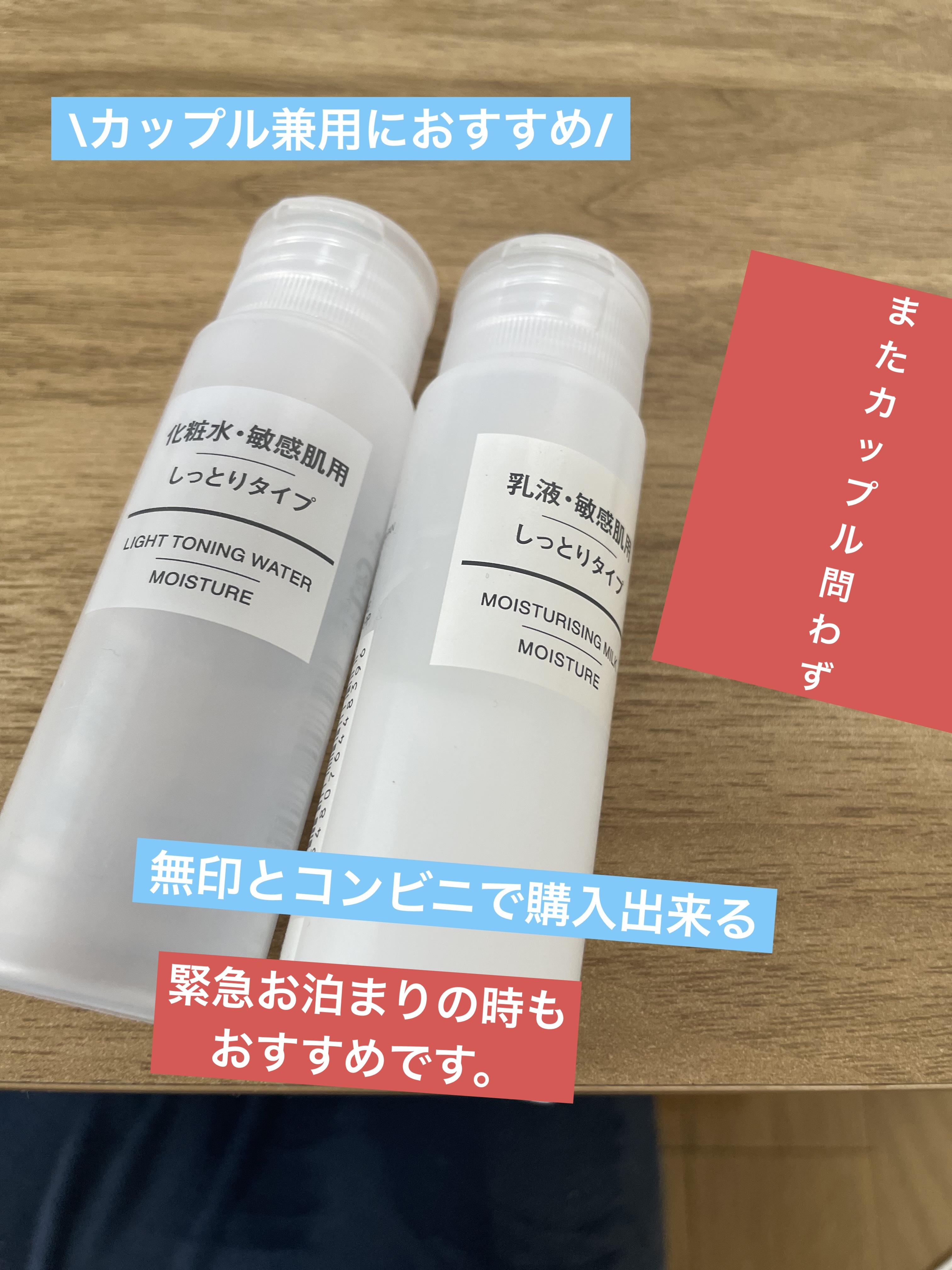 敏感肌用乳液 しっとりタイプ 50ml/無印良品/乳液を使ったクチコミ（1枚目）