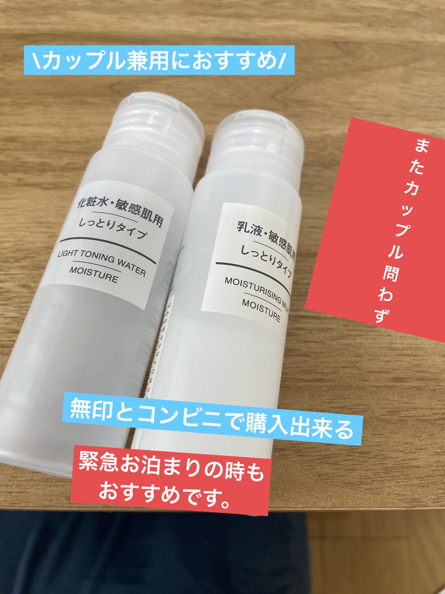 化粧水・敏感肌用・しっとりタイプ/無印良品/化粧水を使ったクチコミ(1枚目)