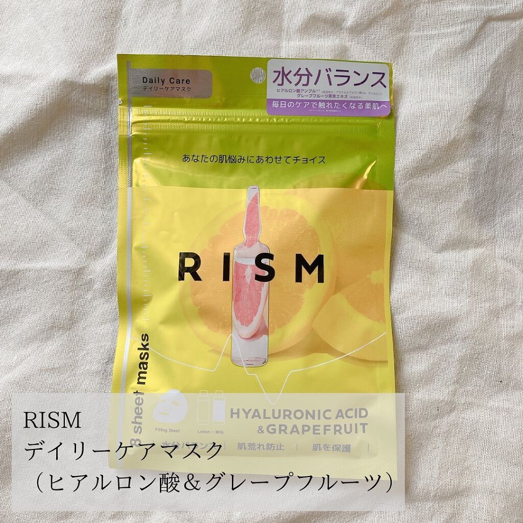 デイリーケアマスク ヒアルロン酸＆グレープフルーツ/RISM/シートマスク・パックを使ったクチコミ（1枚目）