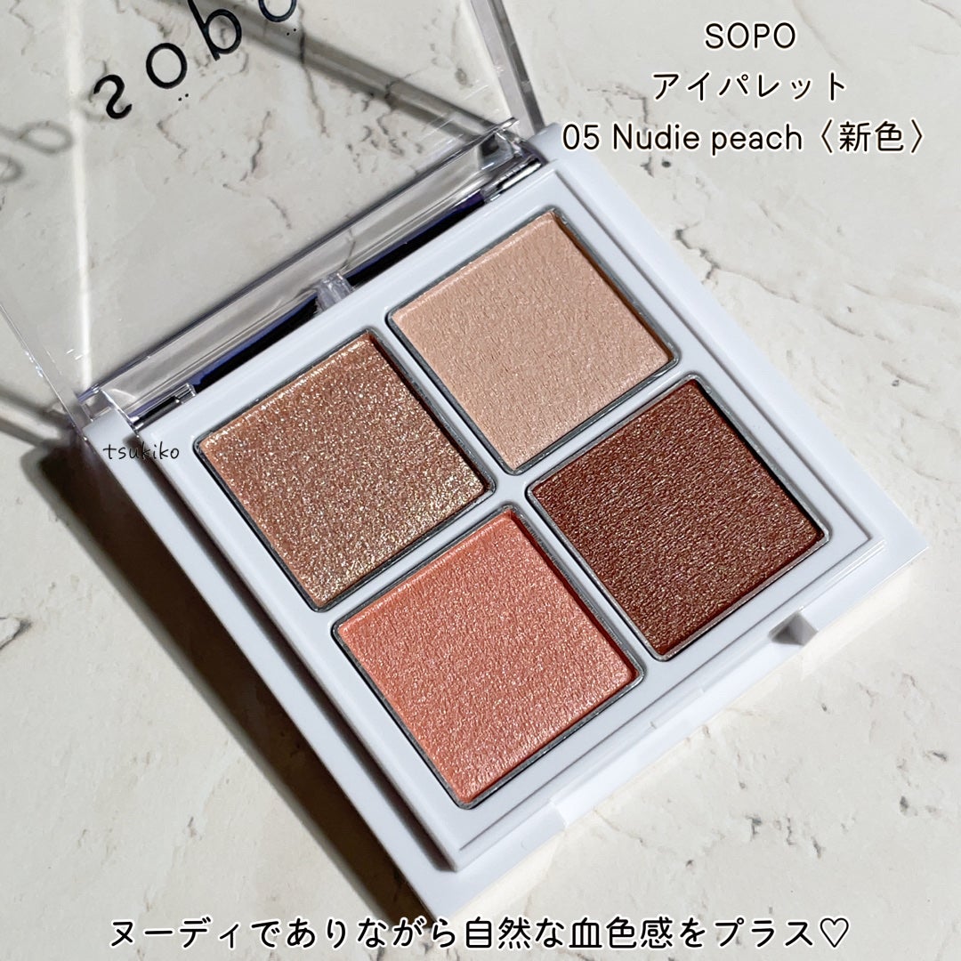 アイパレット/sopo/アイシャドウパレットを使ったクチコミ(2枚目)