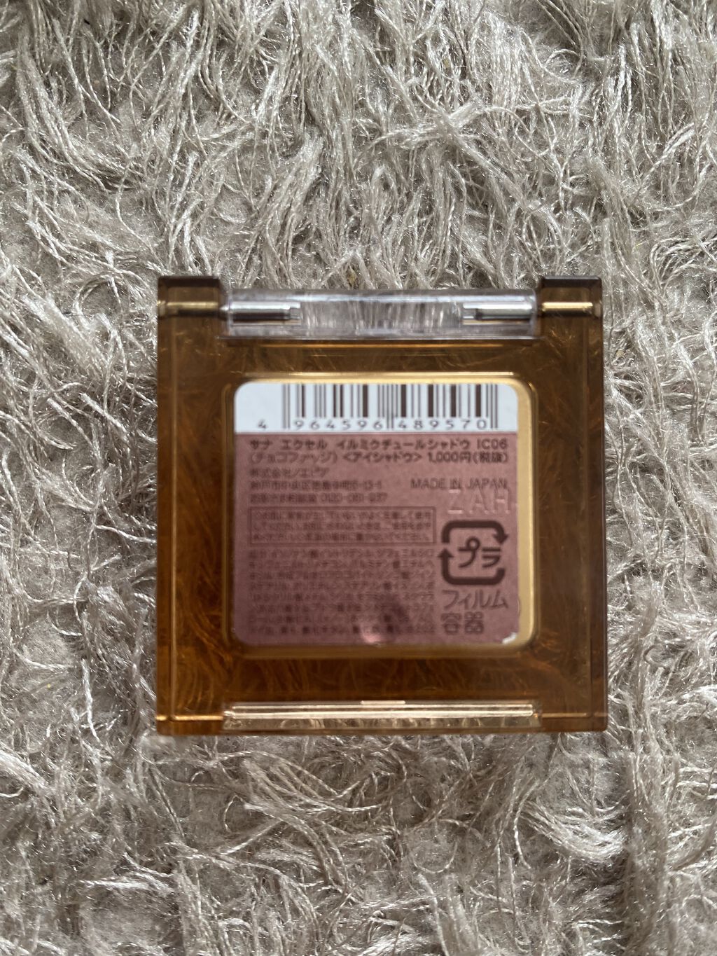 イルミクチュールシャドウ/excel/ジェル・クリームアイシャドウを使ったクチコミ（2枚目）