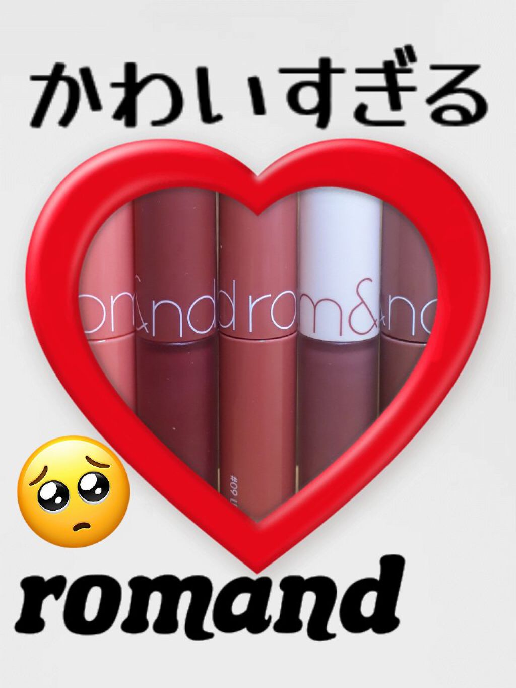 ジューシーラスティングティント/rom&nd/リップティントを使ったクチコミ（1枚目）