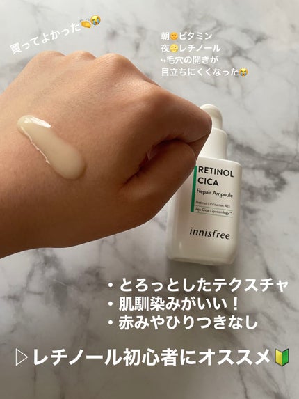レチノール シカ リペア セラム/innisfree/美容液を使ったクチコミ(2枚目)