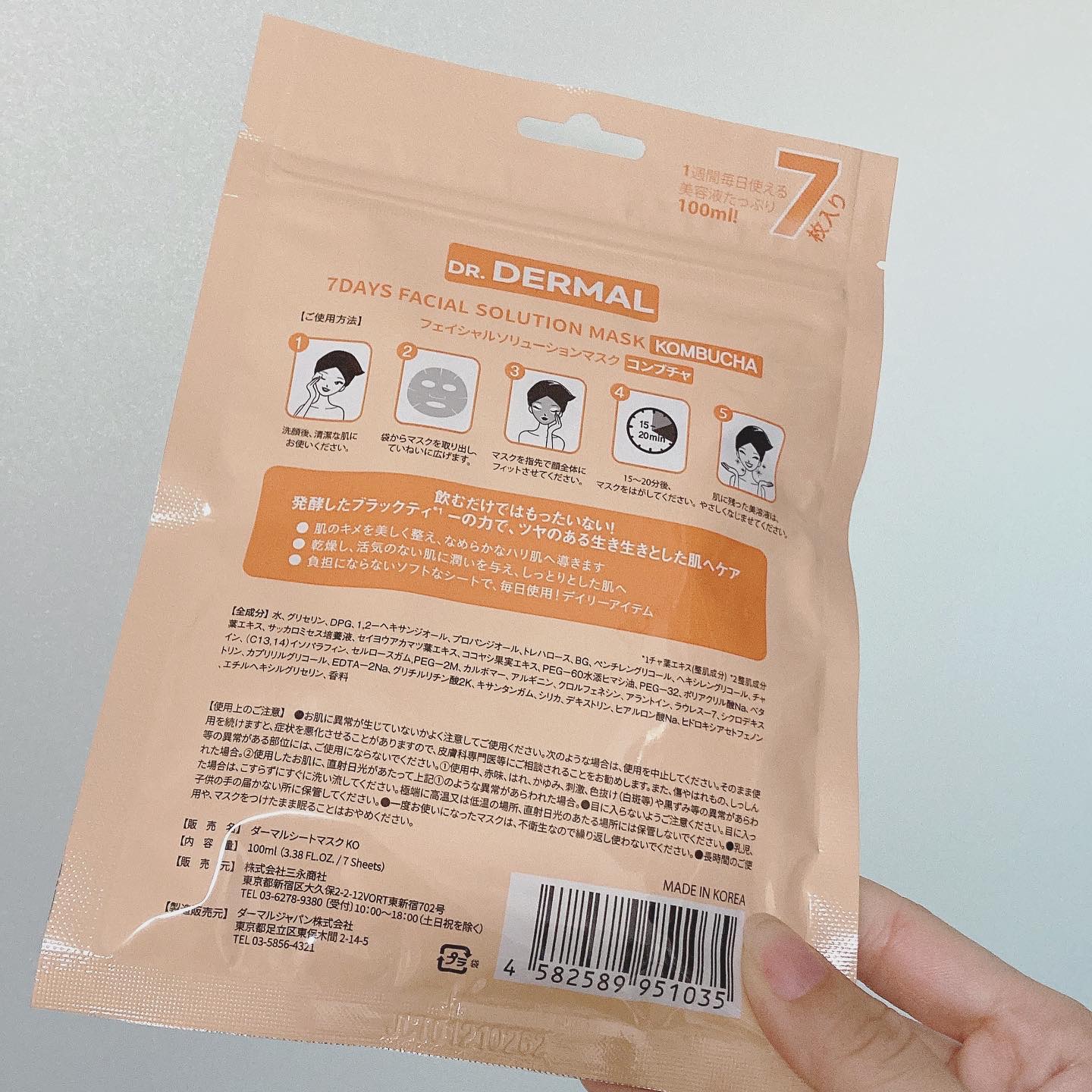 7days フェイシャルソリューションマスク コンブチャ/Dr.DERMAL/シートマスク・パックを使ったクチコミ（2枚目）