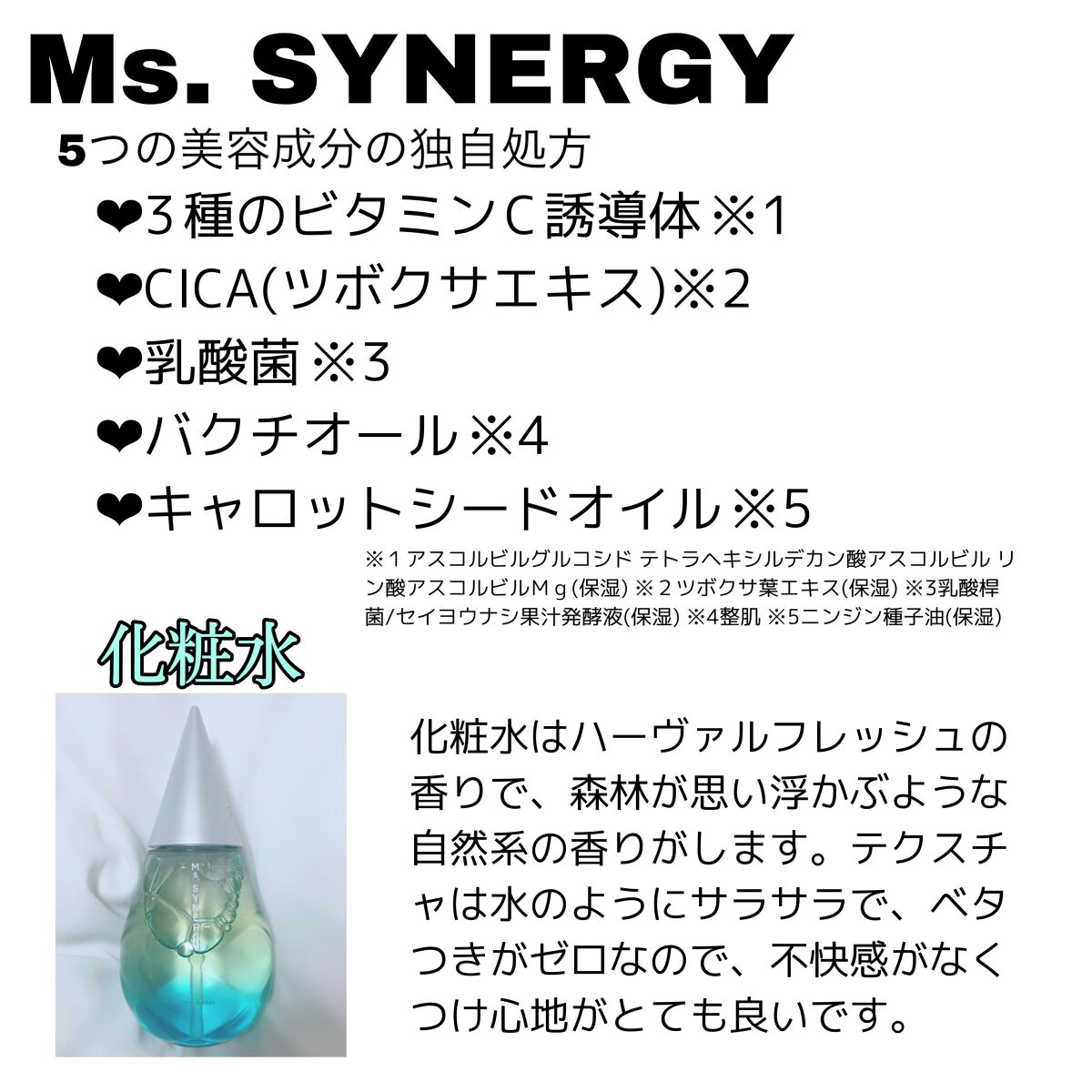 シナジーディフェンスエッセンス/Ms.SYNERGY/美容液を使ったクチコミ（2枚目）
