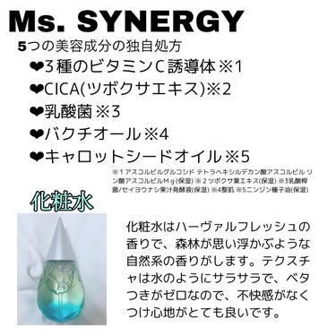 シナジーディフェンス ローション/Ms.SYNERGY/化粧水を使ったクチコミ（2枚目）