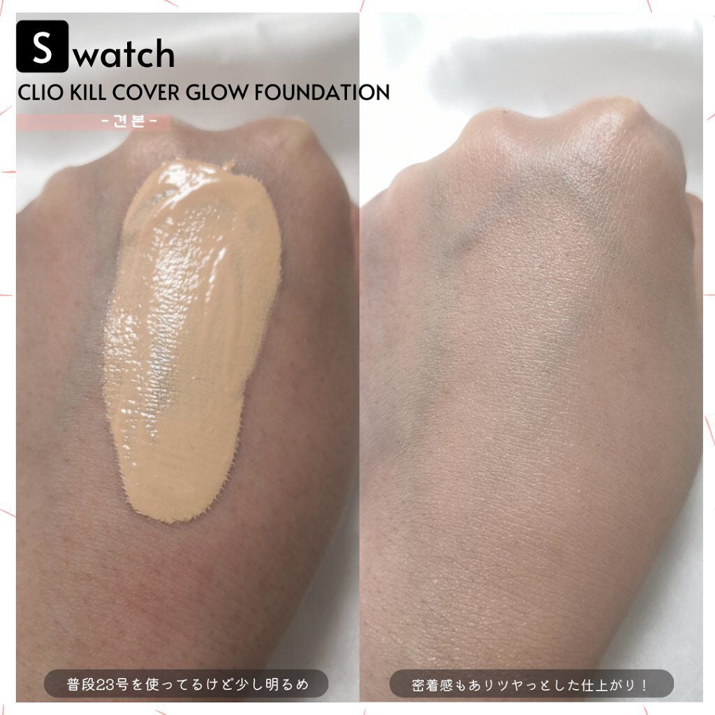 キルカバー グロウ ファンデーション/CLIO/リキッドファンデーションを使ったクチコミ(3枚目)