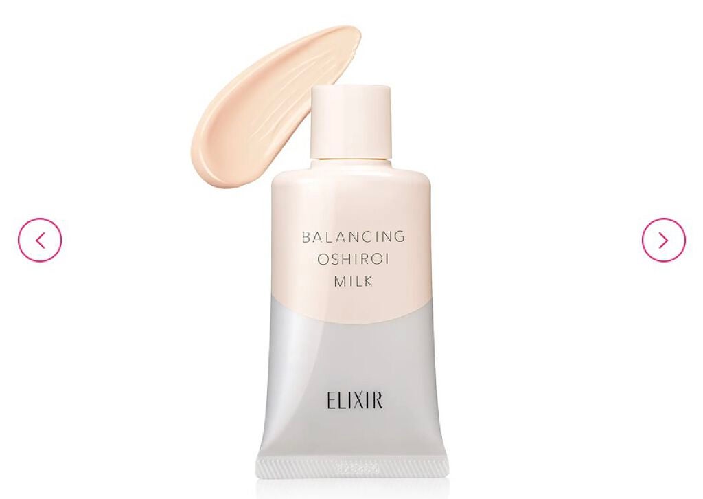 エリクシール ルフレ バランシング おしろいミルク C/エリクシール/乳液を使ったクチコミ(2枚目)