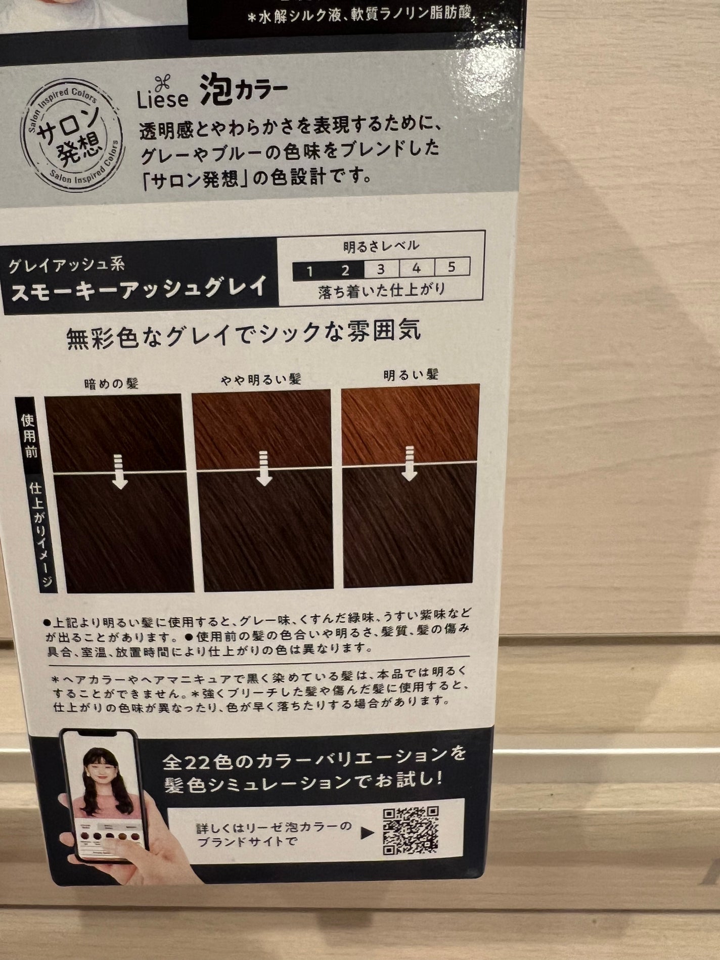 泡カラー/リーゼ/ヘアカラーを使ったクチコミ(7枚目)