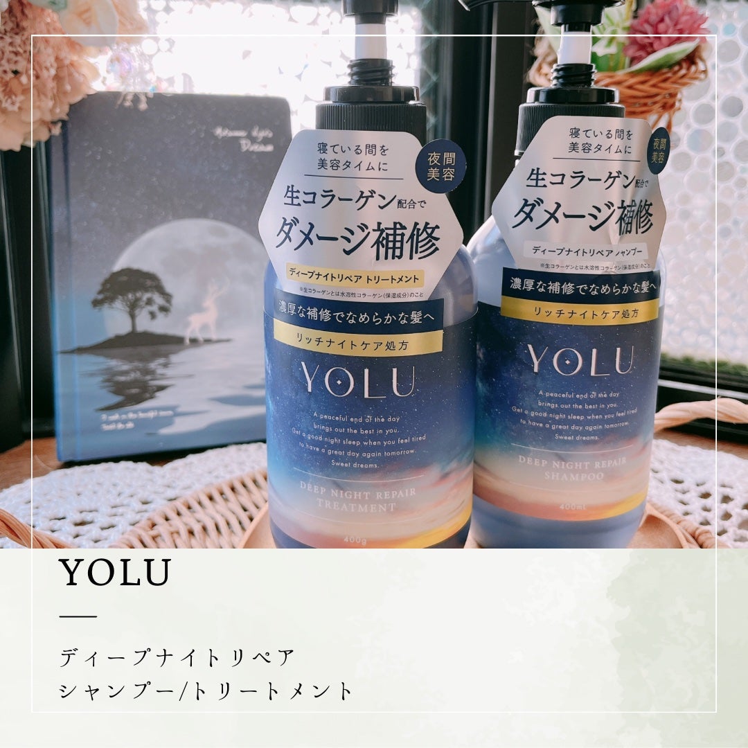 ディープナイトリペアシャンプー/トリートメント/YOLU/市販シャンプーを使ったクチコミ(1枚目)