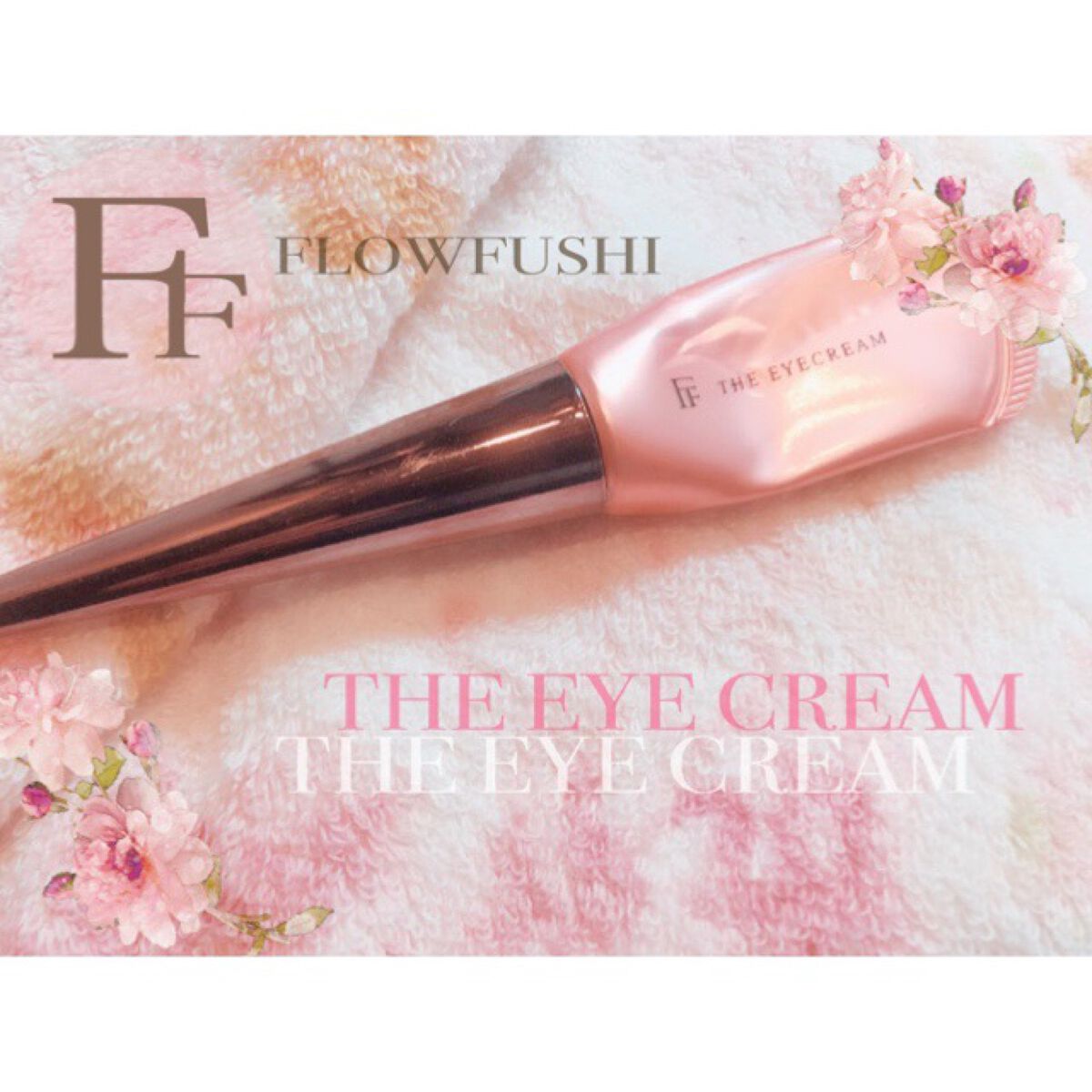 THE アイクリーム/UZU BY FLOWFUSHI/アイケア・アイクリームを使ったクチコミ(1枚目)