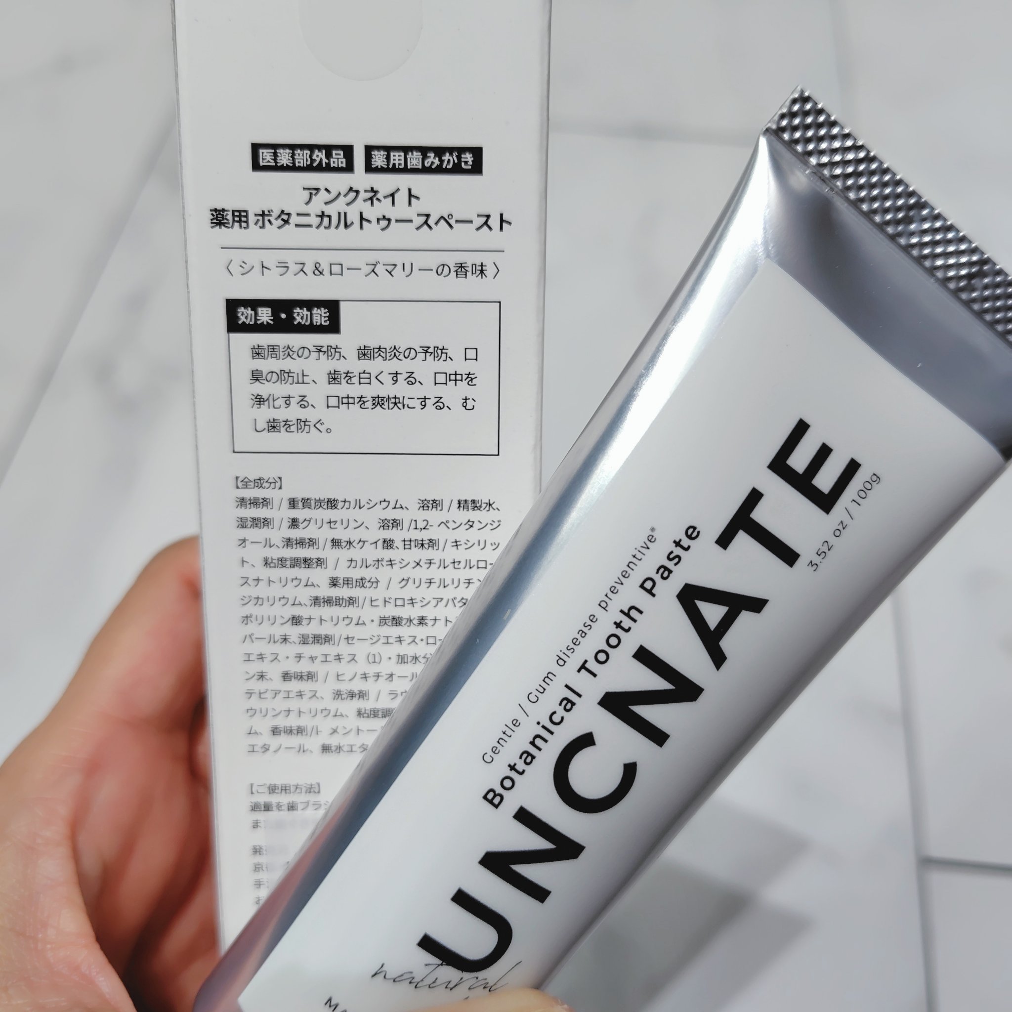 薬用ボタニカルトゥースペースト/UNCNATE/歯磨き粉を使ったクチコミ（2枚目）