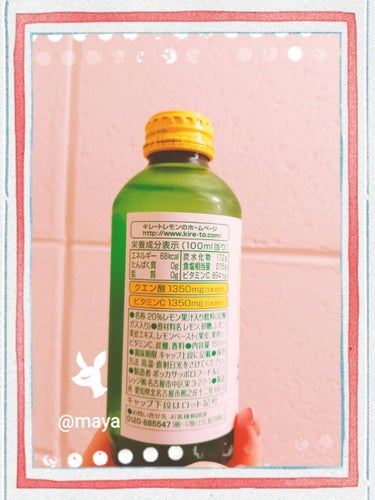 Pokka Sapporo (ポッカサッポロ) キレートレモンのクチコミ「　　　　　　翌朝の疲れと肌荒れに効く‼️

みなさん、こんにちは☺️mayaです♥️
これで連.....」（2枚目）