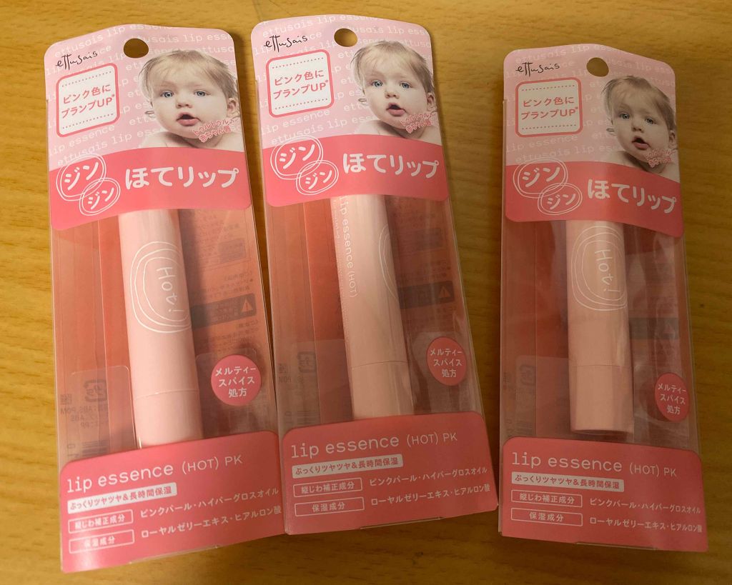 リップエッセンス（ホット）a PK/ettusais/リップケアを使ったクチコミ（1枚目）