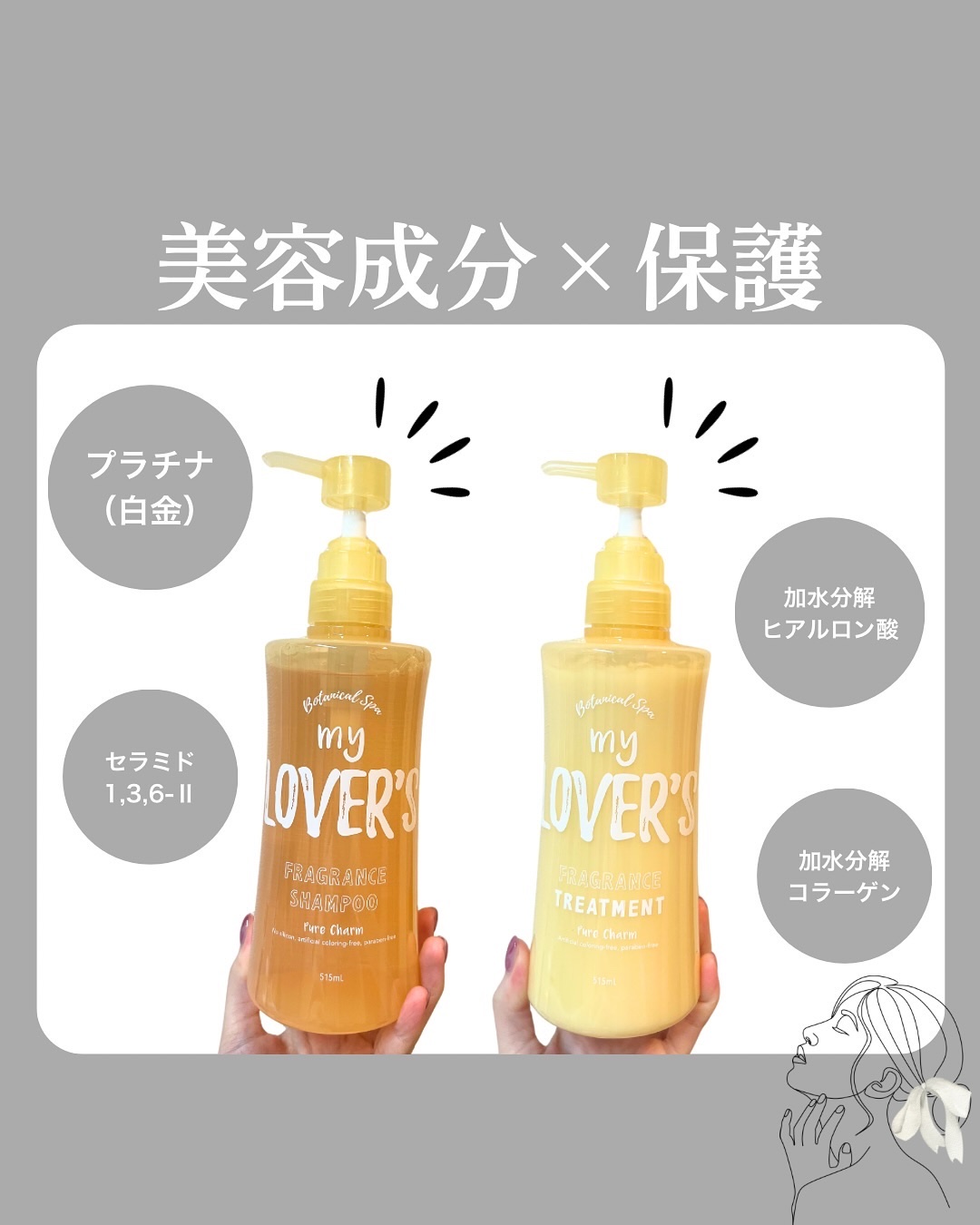 マイラヴァーズBTPシャンプー／トリートメント（黄）ピュアチャームの香り/My Lover's/シャンプー・コンディショナーを使ったクチコミ（1枚目）