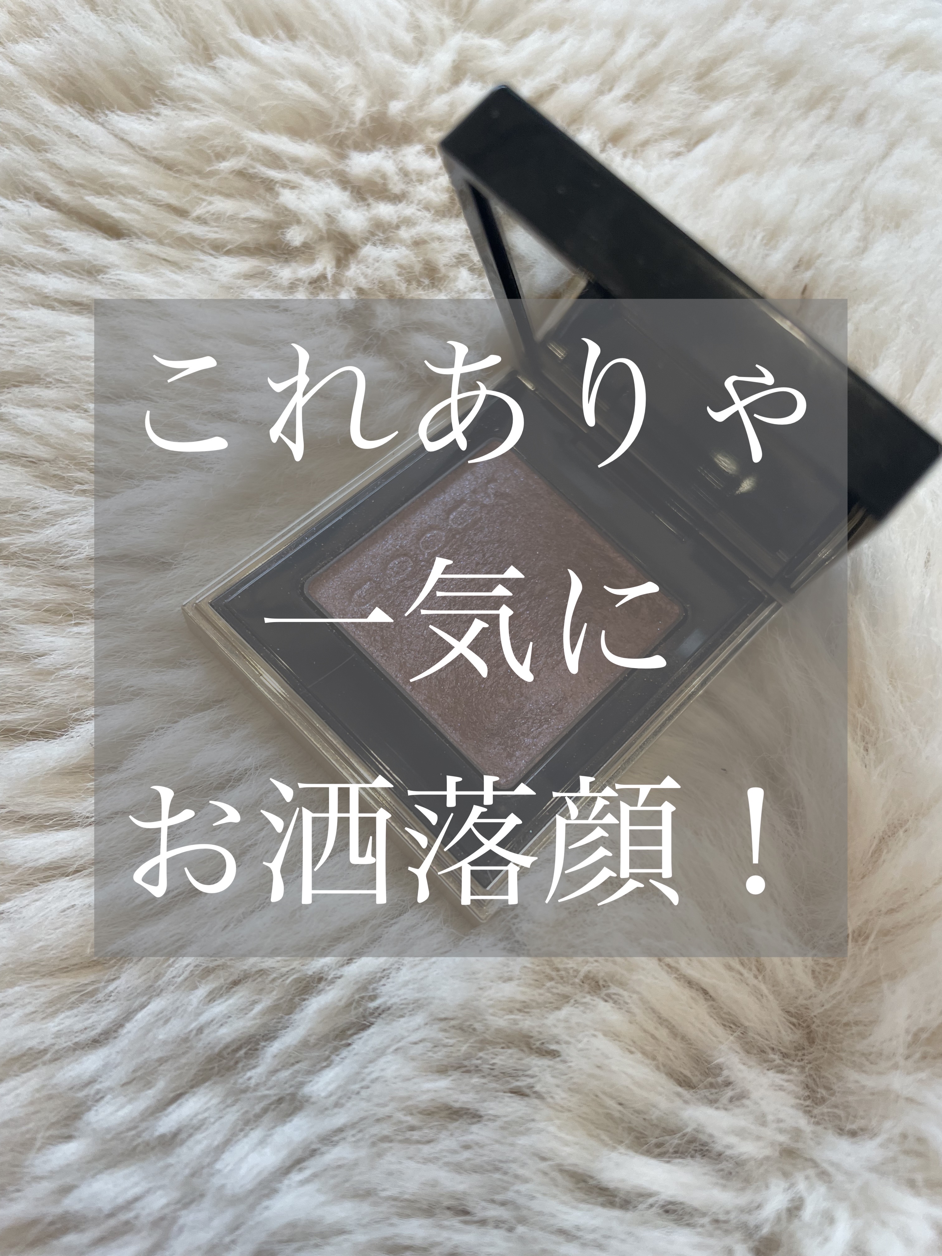 トーン タッチ アイズ 07 咲色香 -SAKIIROKA/SUQQU/単色アイシャドウを使ったクチコミ（1枚目）