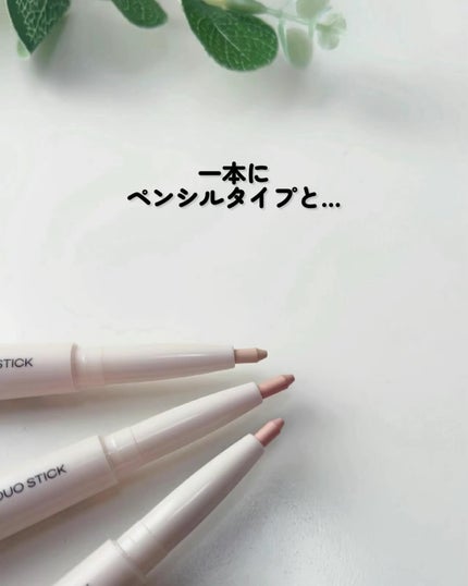マルチレイヤーデュオスティック/keybo/リップライナーを使ったクチコミ(3枚目)