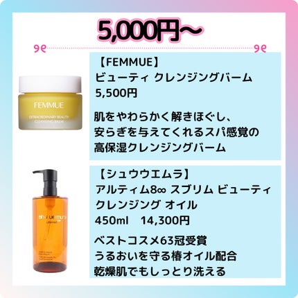 (旧)アルティム8∞ スブリム ビューティ クレンジング オイル/shu uemura/オイルクレンジングを使ったクチコミ(5枚目)