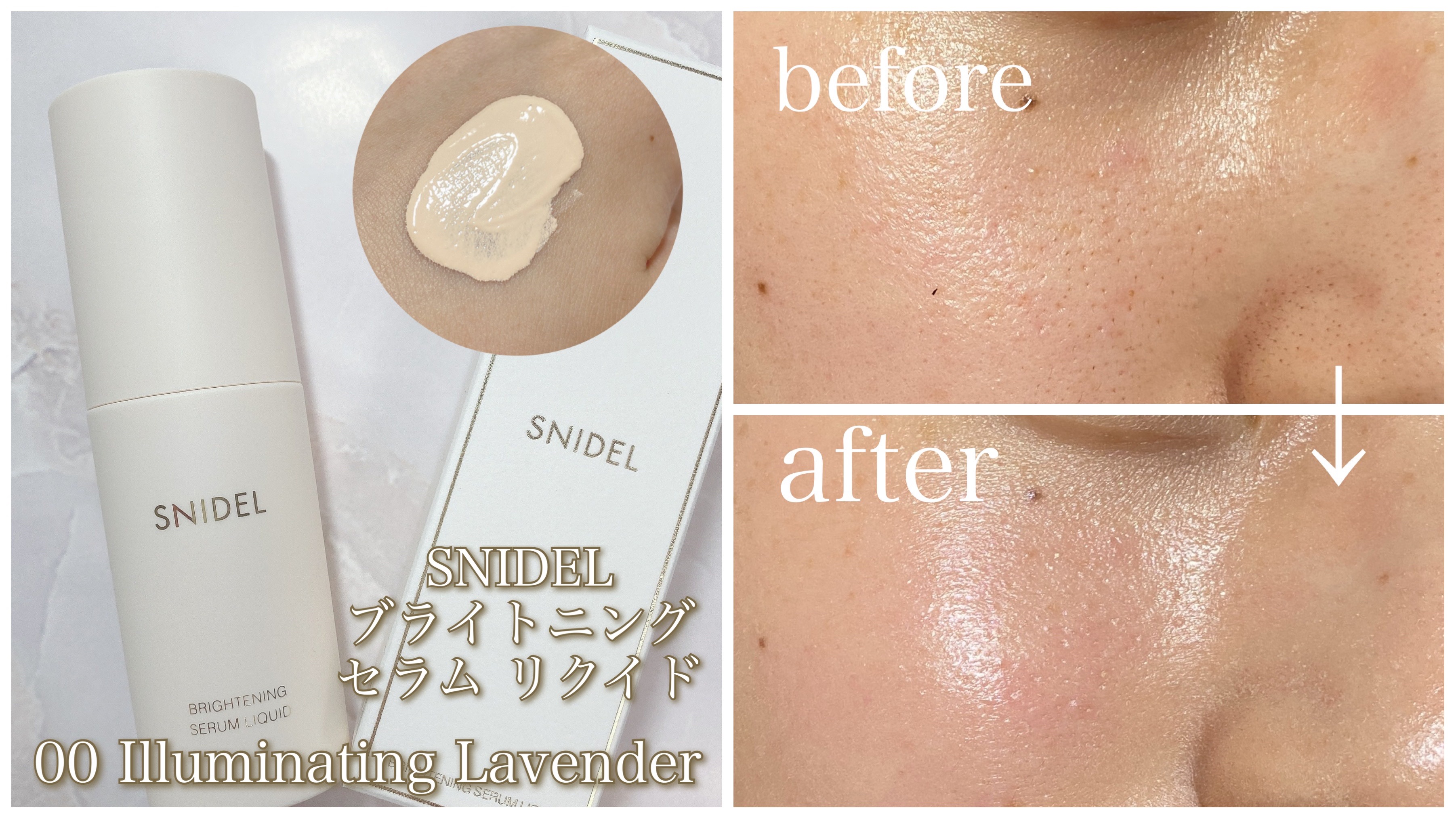 SNIDEL ブライトニング セラム リクイド/SNIDEL BEAUTY/リキッドファンデーションを使ったクチコミ（2枚目）