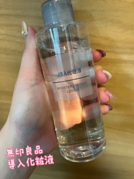 導入化粧液/無印良品/ブースター・導入液を使ったクチコミ(1枚目)