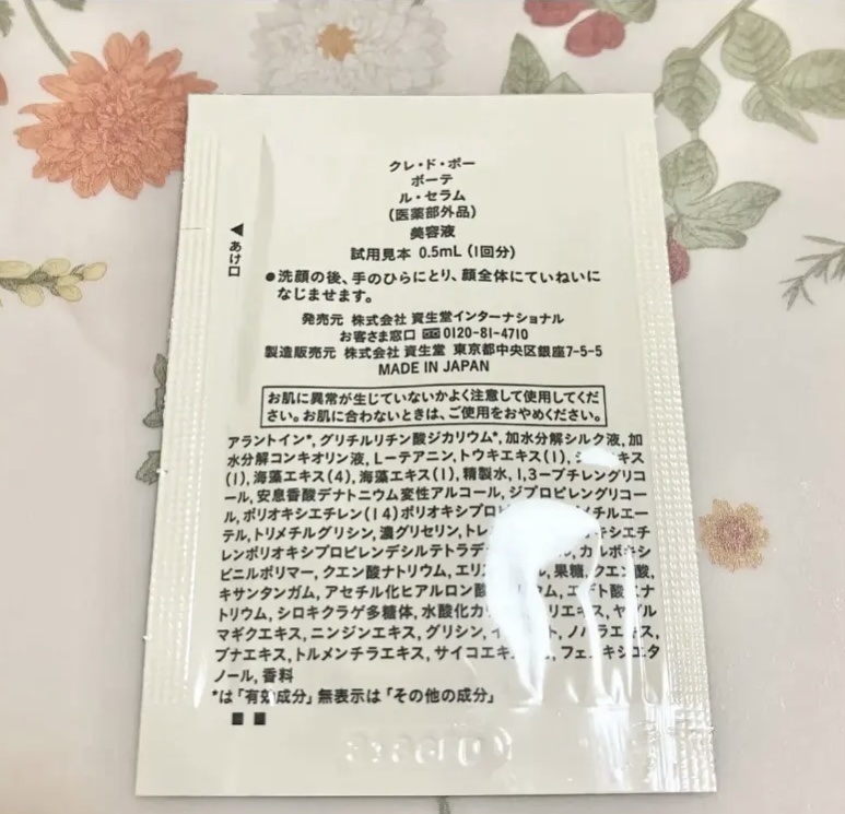 クレ・ド・ポー ボーテ ル・セラム/クレ・ド・ポー ボーテ/美容液を使ったクチコミ（2枚目）