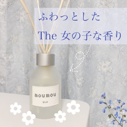 moumou リードディフューザー/moumou/ルームフレグランスを使ったクチコミ(1枚目)
