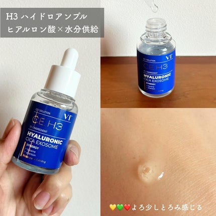 A1カーミング アンプル/VT/美容液を使ったクチコミ(6枚目)