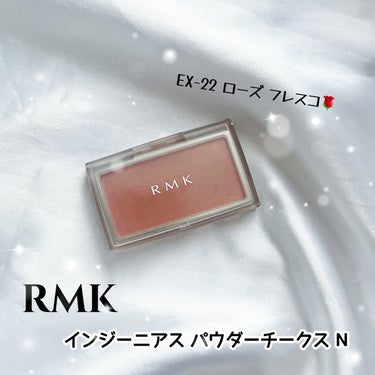 インジーニアス パウダーチークス N/RMK/パウダーチークを使ったクチコミ（1枚目）