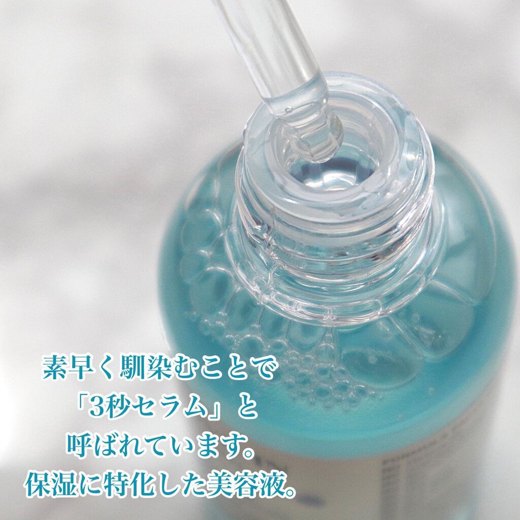 ダイブイン セラム/Torriden/美容液を使ったクチコミ(3枚目)