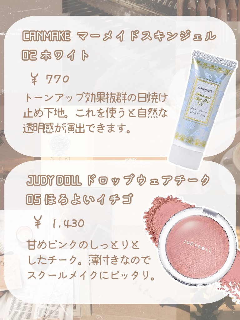 マーメイドスキンジェルUV/キャンメイク/日焼け止めジェルを使ったクチコミ（2枚目）