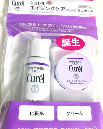 試してみた】キュレル エイジングケアシリーズ ミニセットの 試してみた】キュレル エイジングケアシリーズ ミニセットの