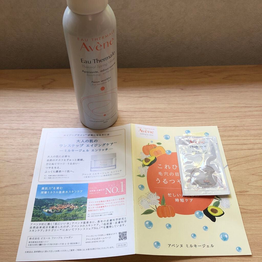 ウオーター/アベンヌ/ミスト状化粧水を使ったクチコミ(1枚目)