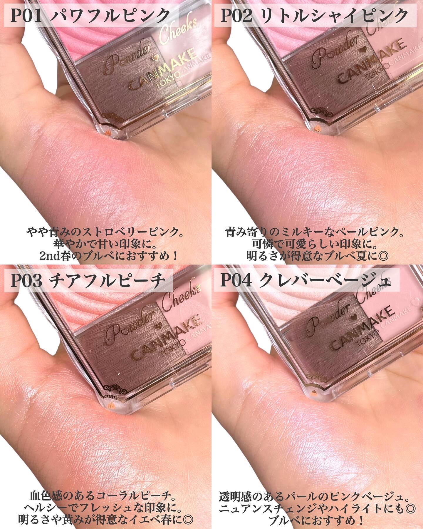 パウダーチークス/キャンメイク/パウダーチークを使ったクチコミ（3枚目）