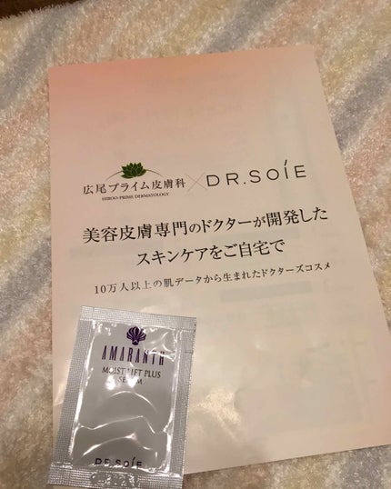 モイスト リフト プリュス セラム/アマランス/美容液を使ったクチコミ(1枚目)