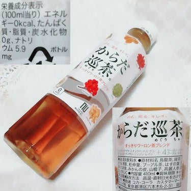 日本コカ・コーラ からだ巡茶のクチコミ「
🌼からだ巡茶 すっきりウーロン茶ブレンド🌼
 
私が大好きなお茶✨
細くて持ちやすいボトルも.....」（1枚目）