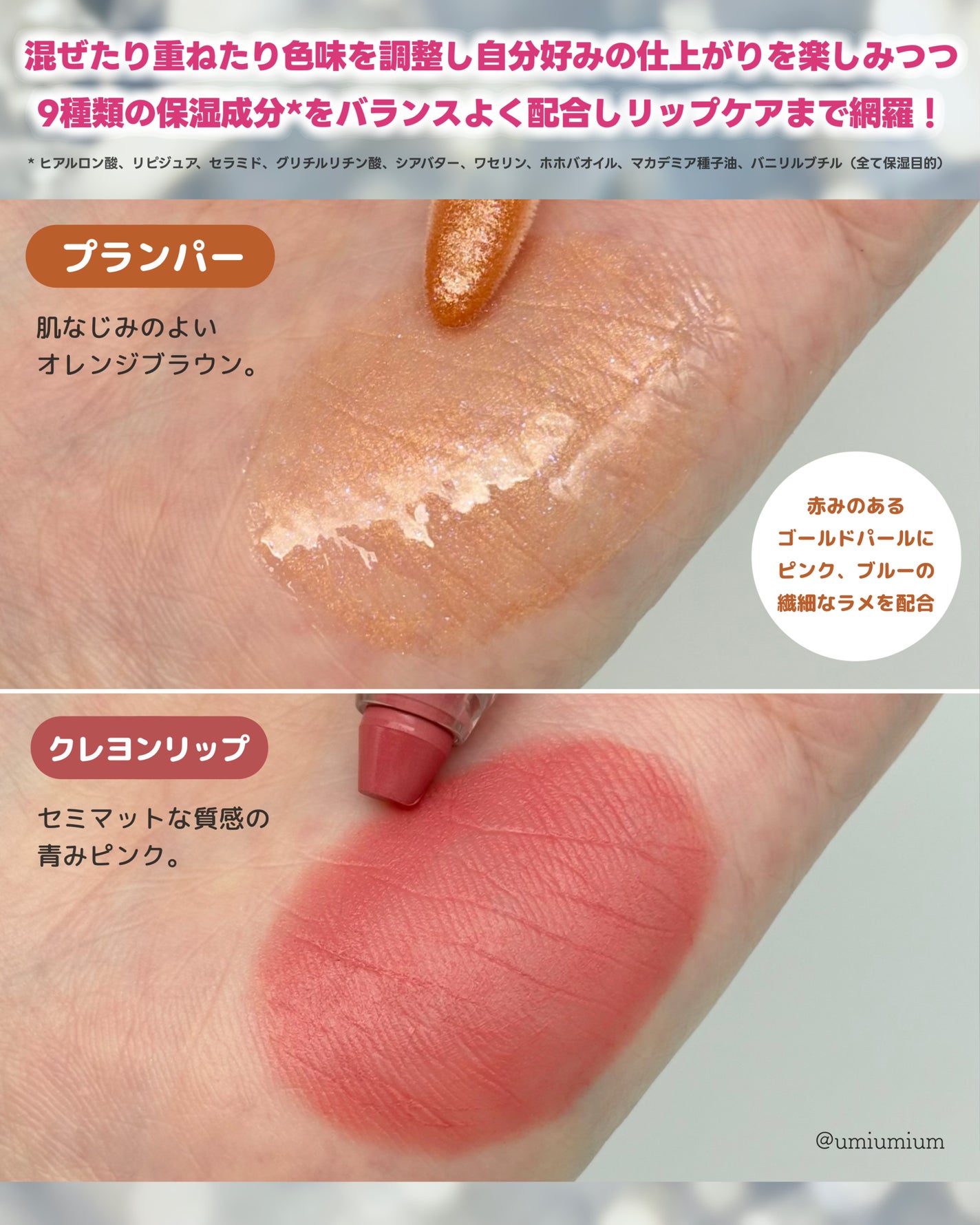 upink × make YOU up 3way メランジュールリップ/upink/口紅を使ったクチコミ(3枚目)