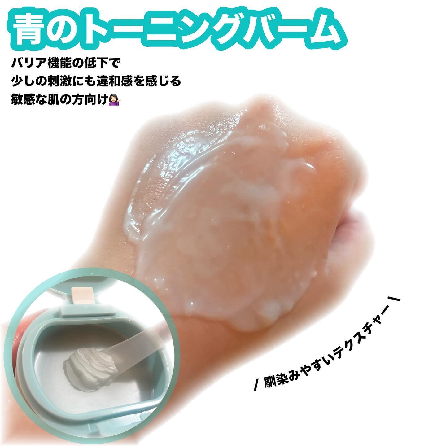 ルルルンクレンジング トーニングバーム MILD BLUE/ルルルン/クレンジングバームを使ったクチコミ（2枚目）