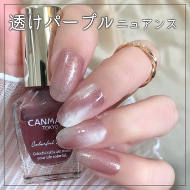 抜け感シアーパープルで簡単ニュアンスネイル💅

やり方は画像を参考にしていただければと思います♡
ホワイトは発色が強いので少量でOKです🙆‍♀️
お好みの感じにもやもや〜っとぼかしてください😘

人差し