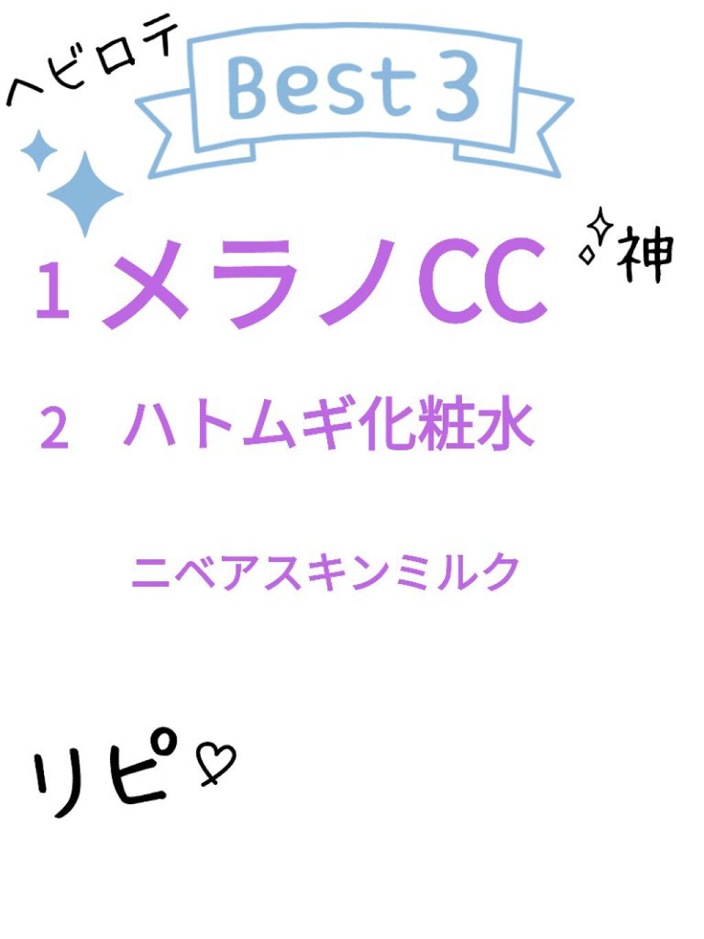 ハトムギ化粧水(ナチュリエ スキンコンディショナー R )/ナチュリエ/化粧水を使ったクチコミ（1枚目）