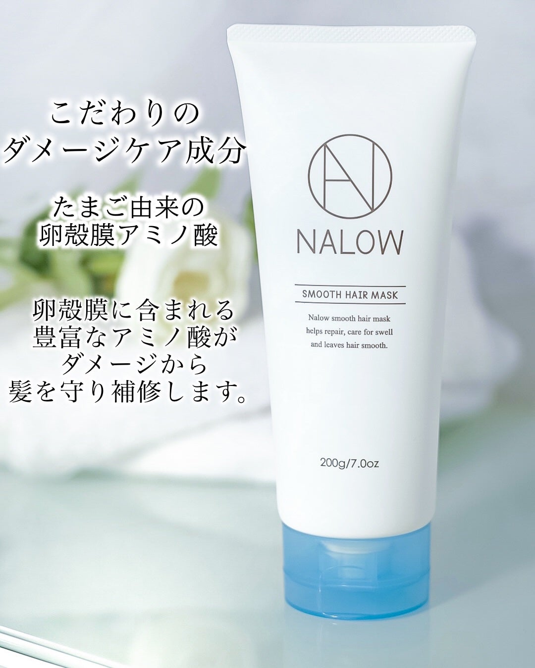 ヘアマスク/NALOW/アウトバストリートメントを使ったクチコミ(2枚目)
