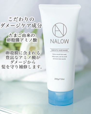 NALOW ヘアマスクのクチコミ「NALOW 様ﾖﾘ いただきました( ¨̮ )︎︎♡

⋆┈┈┈┈┈┈┈┈┈┈┈┈┈┈┈⋆

.....」（2枚目）