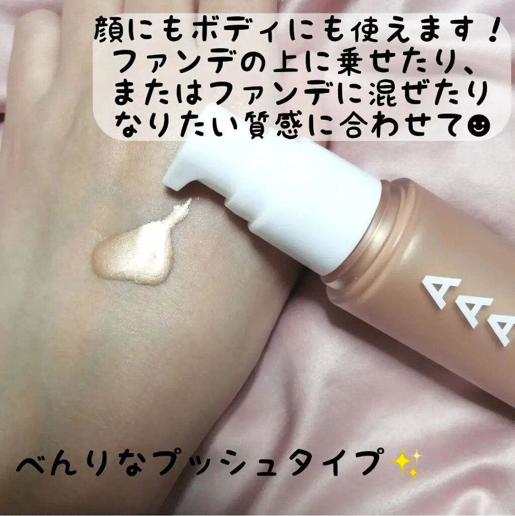 ハイライター/AAAA./リキッドハイライトを使ったクチコミ（2枚目）