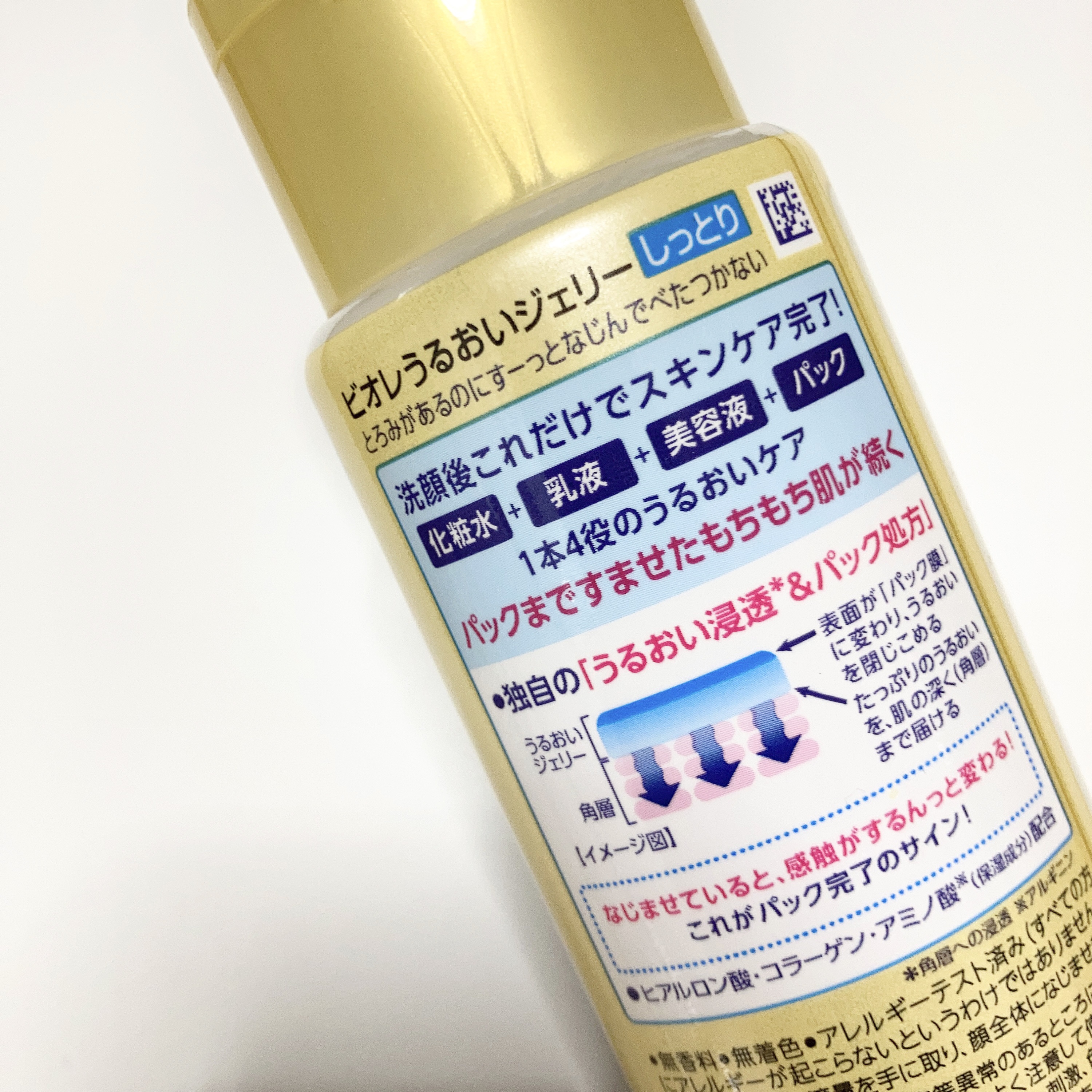 うるおいジェリー しっとり/ビオレ/オールインワン化粧品を使ったクチコミ（2枚目）