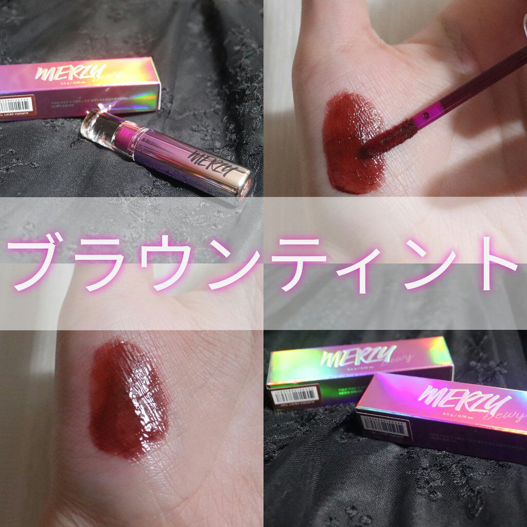 オーロラ デュイ ティント DT11.バーントシエナ/MERZY/リップティントを使ったクチコミ（1枚目）