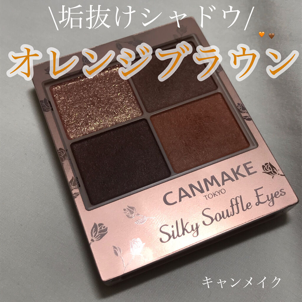シルキースフレアイズ（マットタイプ）/キャンメイク/アイシャドウパレットを使ったクチコミ（1枚目）