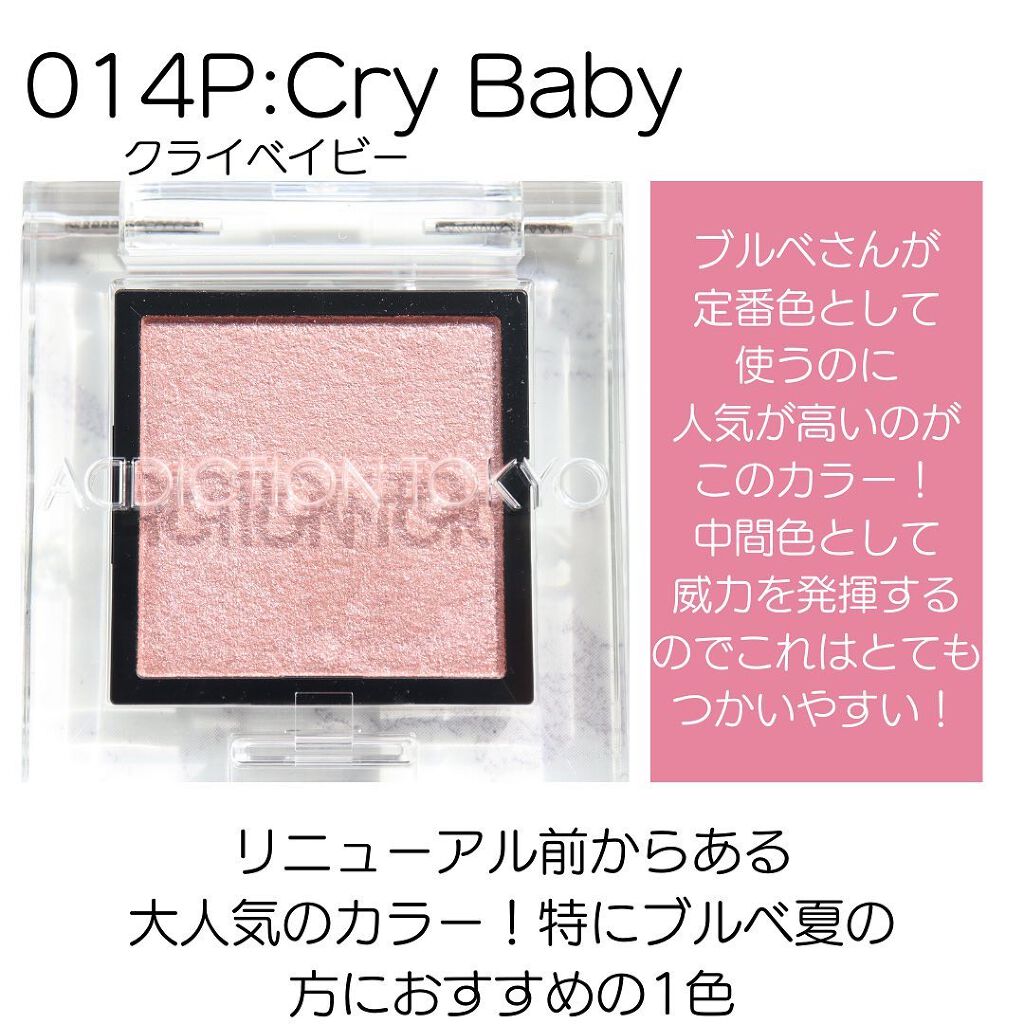 アディクション ザ アイシャドウ スパークル/ADDICTION/単色アイシャドウを使ったクチコミ(6枚目)